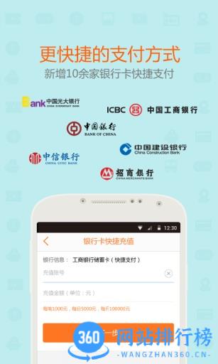 中国电信翼支付app v10.91.20安卓版 3
