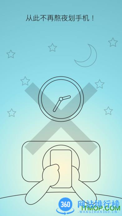 睡眠小镇app完整版(SleepTown) v3.4.1 安卓免费解锁内购破解版 2