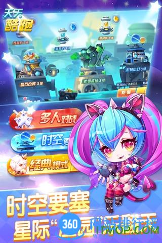 天天酷跑2022年新春版 v1.0.111.0安卓版 1