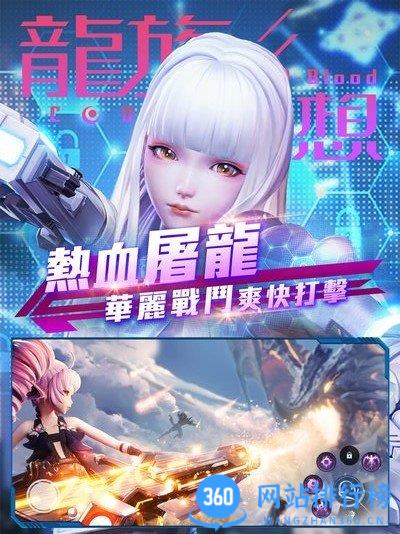 龙族幻想台湾版 v1.5.293安卓版 1