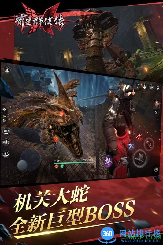 流星群侠传手游 v1.0.498277 安卓版 2