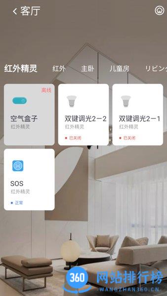 小蚁智家官方最新版 v2.1.4.6安卓版 0