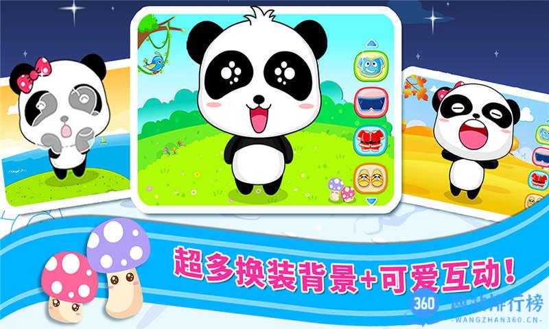 宝宝服装秀免费手机版 v9.76.00.00安卓版 0
