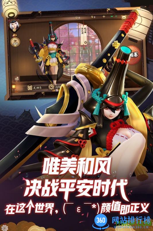 网易阴阳师moba手游
