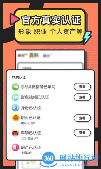 美丽约 v222.0最新安卓版 1