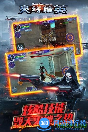 九游火线精英手机版 v0.9.35.4267161安卓版 2