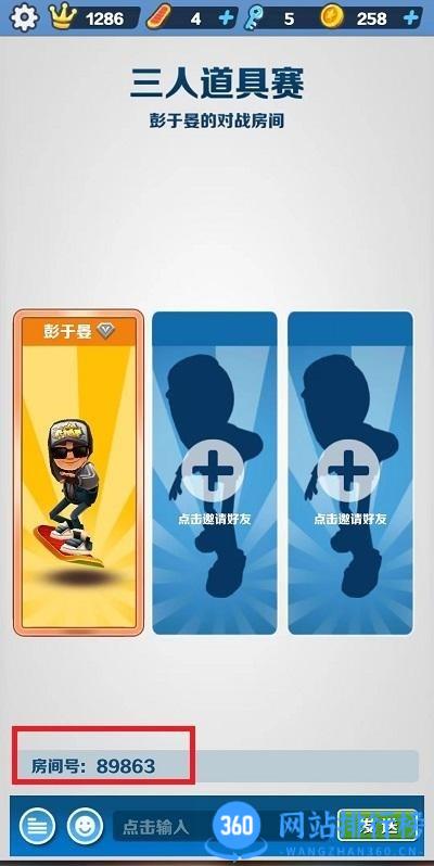 地铁跑酷游戏