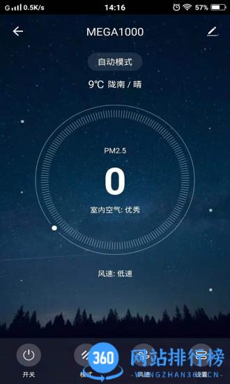 cleanforce下载