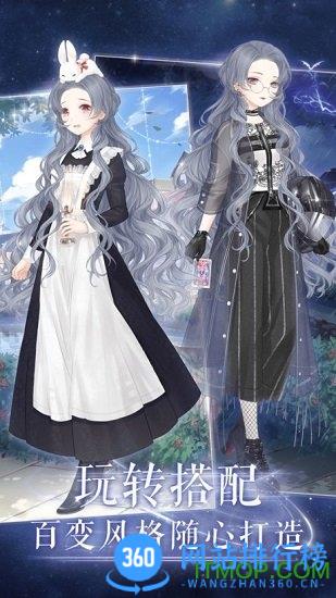 闪耀暖暖手游测试服 v2.1.1367584安卓官方版 2