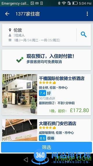 booking全球酒店预订 v42.2.0.1安卓版 3
