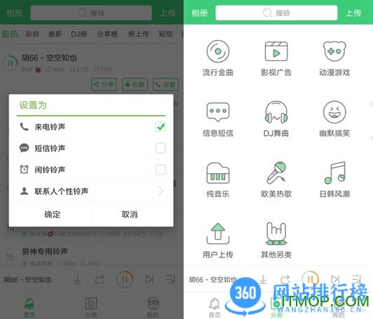 铃声多多纯净版app