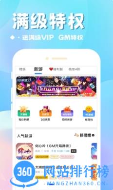 BTGame国际版 v8.4.5最新安卓版 1