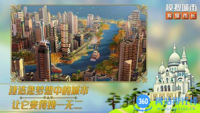 2023模拟城市我是市长蜂巢游戏 v0.82.21367.27373 安卓版 1