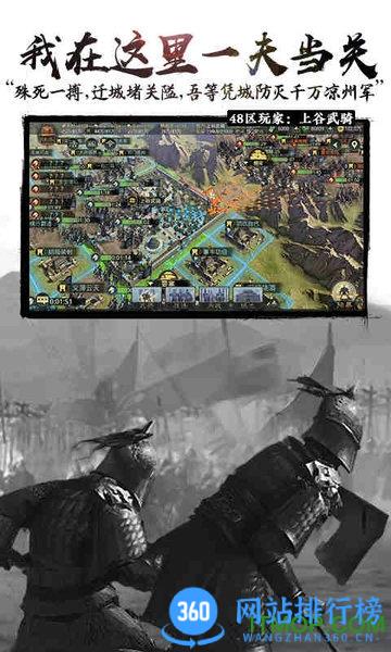 率土之滨手机号码登录版 v6.2.4安卓版 2