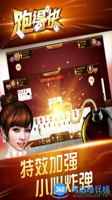 随便跑得快官方版 v10.50.205安卓版 1