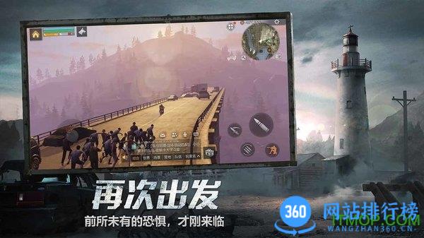 明日之后全平台官服 v1.0.335安卓版 1