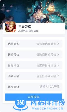 代练妈妈抢先版 v2.3.0官方安卓版本 3