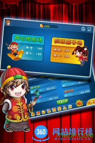欢乐斗地主新年版 v8.024.016安卓版 1