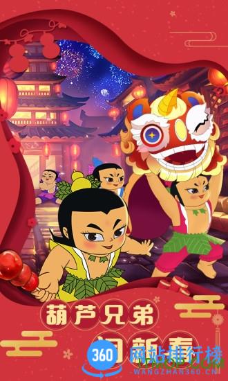 葫芦娃手游官方正版 v5.0.14 安卓版 3