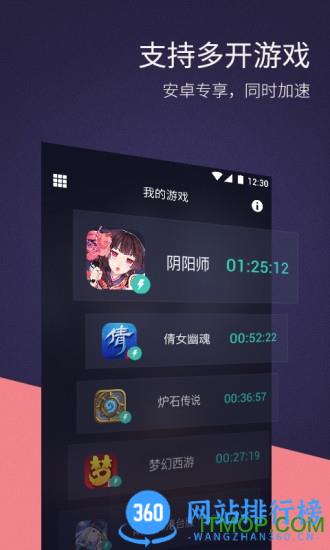 网易uu加速器官方正版