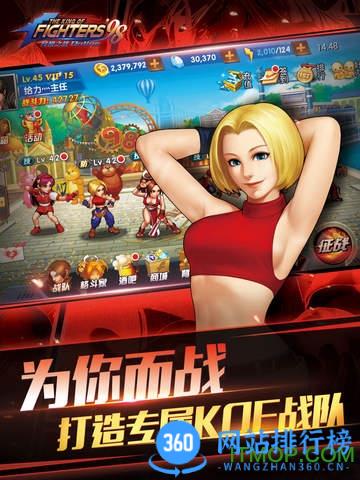 拳皇98终极之战ol最新版 v8.1 官网安卓版 2