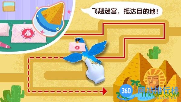 宝宝巴士宝宝鸟类认知 v9.76.00.00安卓版 1