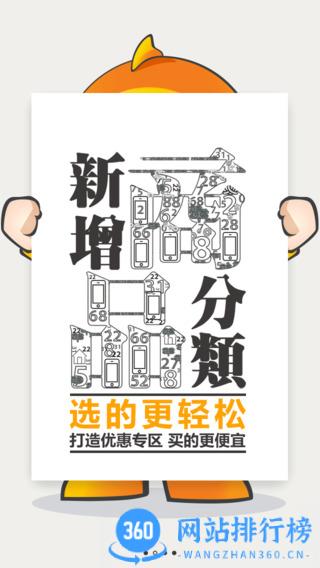 安徽电信掌上营业厅 v11.0.0安卓版 1