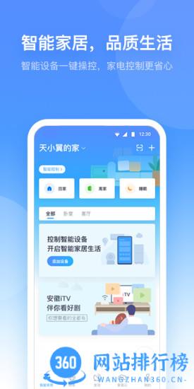 中国电信小翼管家2023最新版 v5.0.0安卓版 0