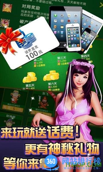 qq游戏干瞪眼手机版 v8.4.3安卓版 1