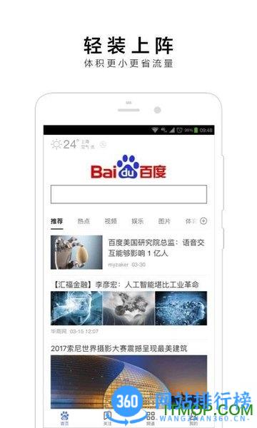 百度极速版红包版 v6.16.0.11安卓版 0