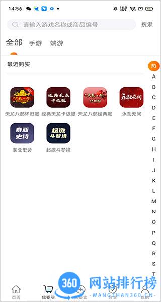 神仙代售app