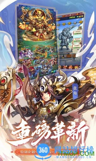 少年三国志华为版 v10.0.0安卓版 3