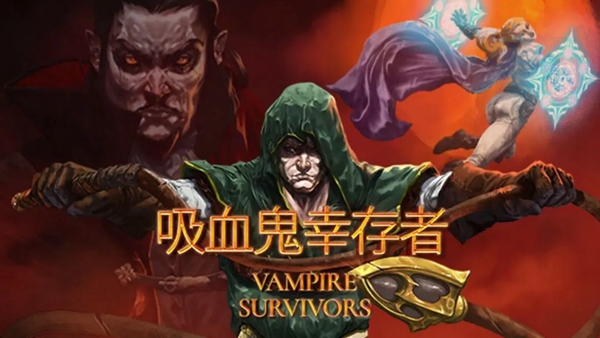 吸血鬼幸存者超武怎么合成