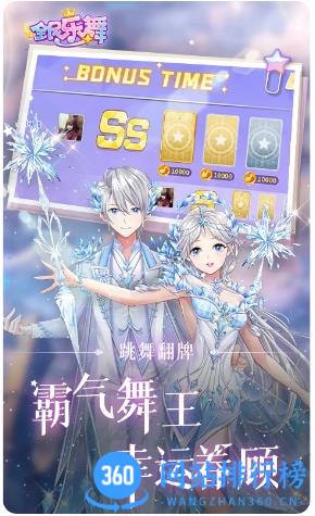 全民乐舞233游戏 v1.5.4安卓完整版 0