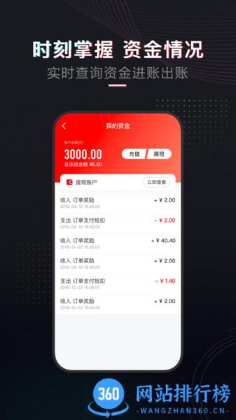 租号酷app