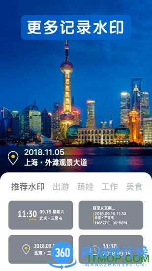 今日相机app v3.0.78.8安卓最新版本 2
