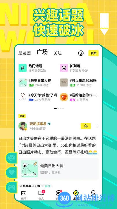 玩吧你画我猜app v10.79.2安卓版 0