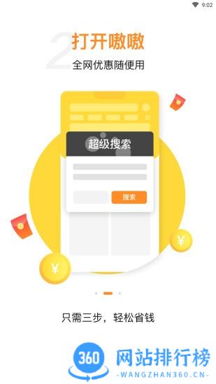 嗷嗷app v1.6.14安卓版 0