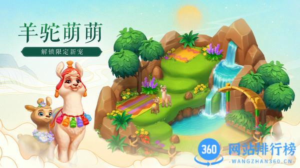 梦幻花园手游 v6.6.0安卓版 1
