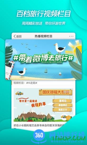 微博2023 v13.12.1安卓版 3