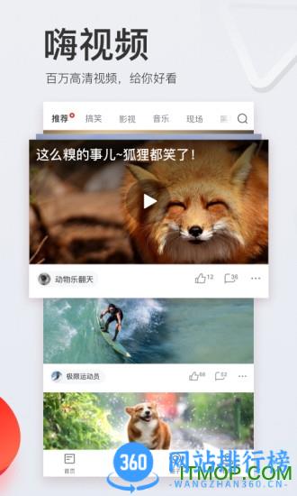 网易新闻头条版 v104.6安卓版 0