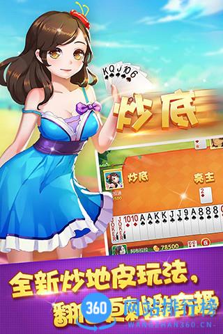 qq升级拖拉机手机版