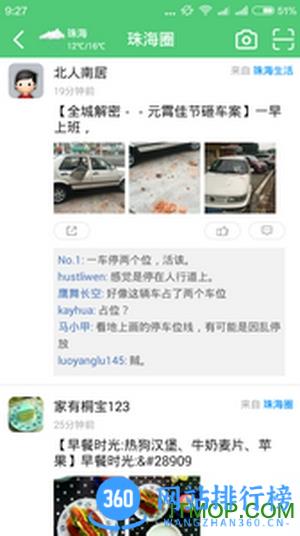 香山网官方app客户端 v5.3.32 安卓版 0