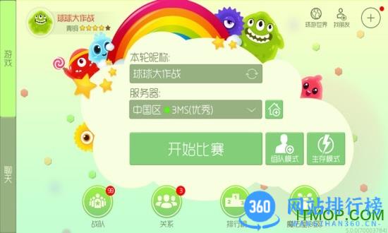 百度版球球大作战最新版 v18.1.0安卓版 2