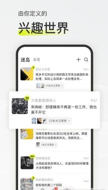 迷岛社交 v1.7.3安卓版 2