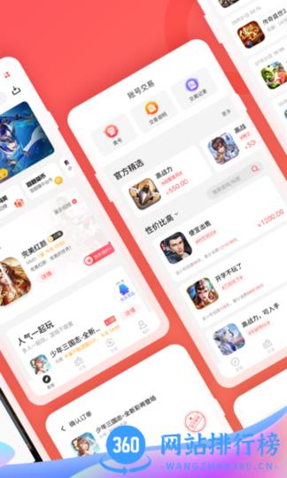 66手游平台app v5.10.14.0官方安卓版 1