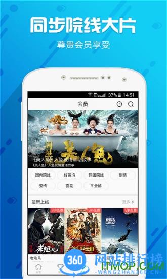聚力视频播放器 v9.3.4安卓版 2