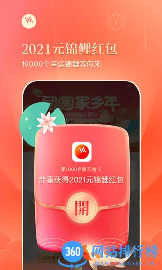 番茄畅听听书赚钱 v5.2.2.32安卓版 1