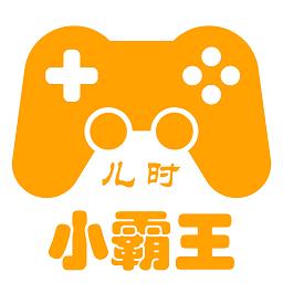 小霸王fc合集app