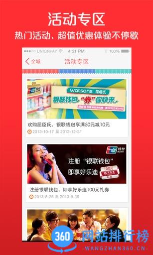 云闪付收银台app v10.0.0安卓版 2